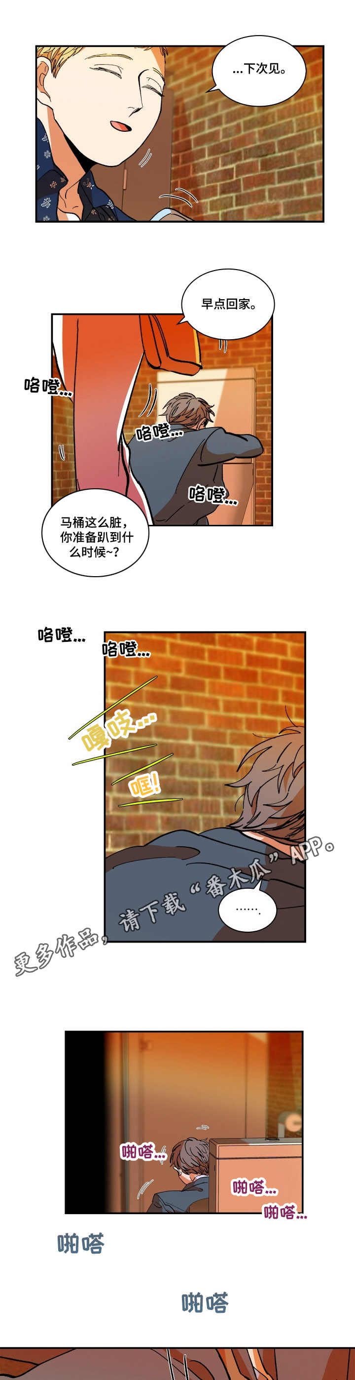 第6章：鼻血