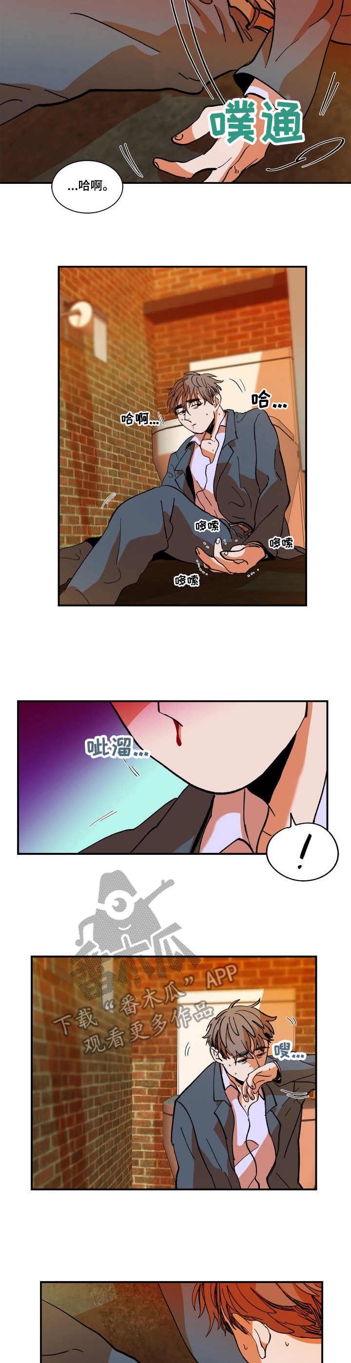 第6章：鼻血