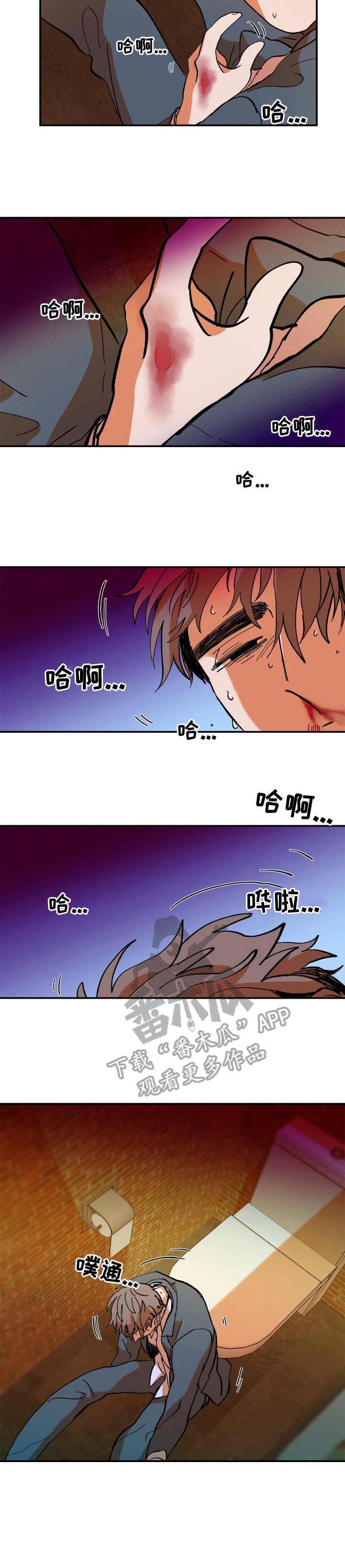 第6章：鼻血