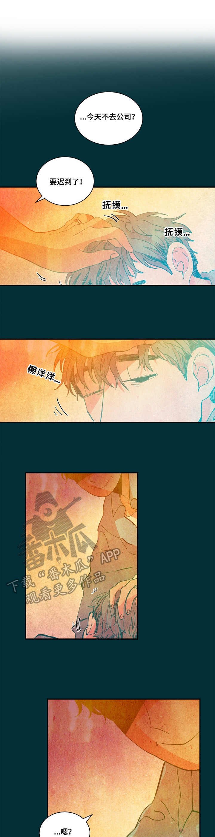 第7章：梦