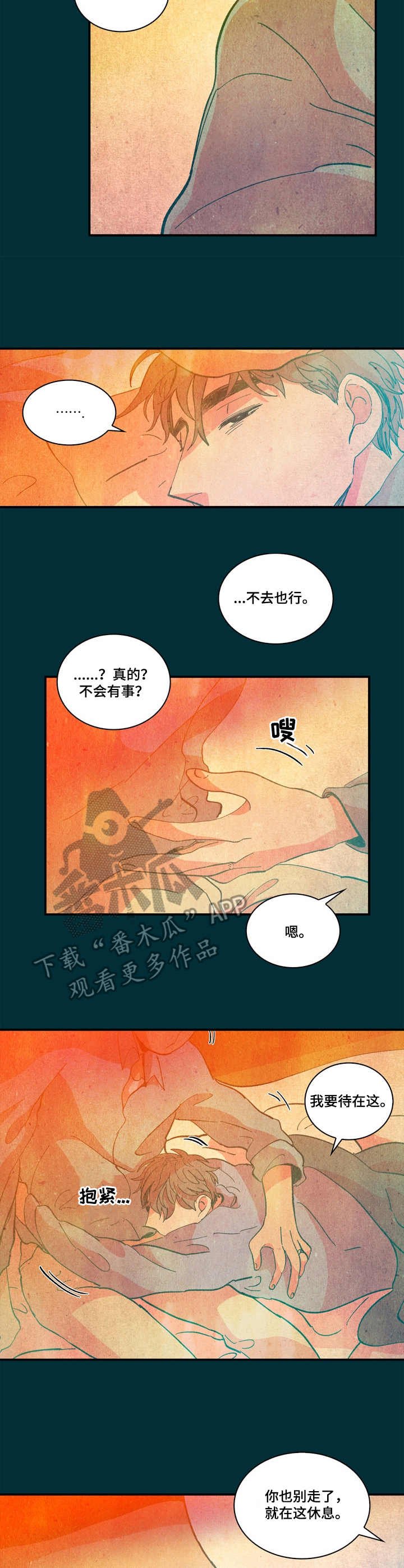 第7章：梦