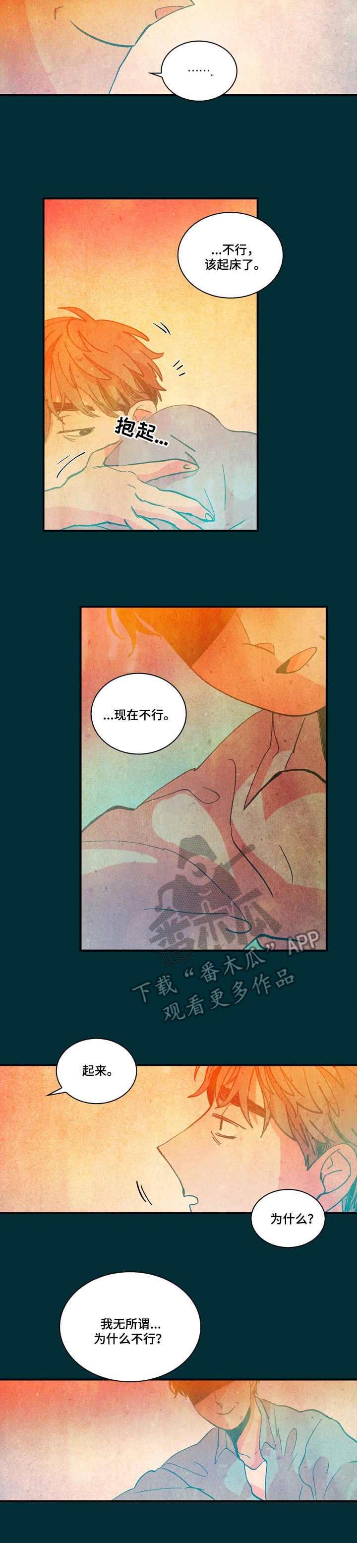 第7章：梦