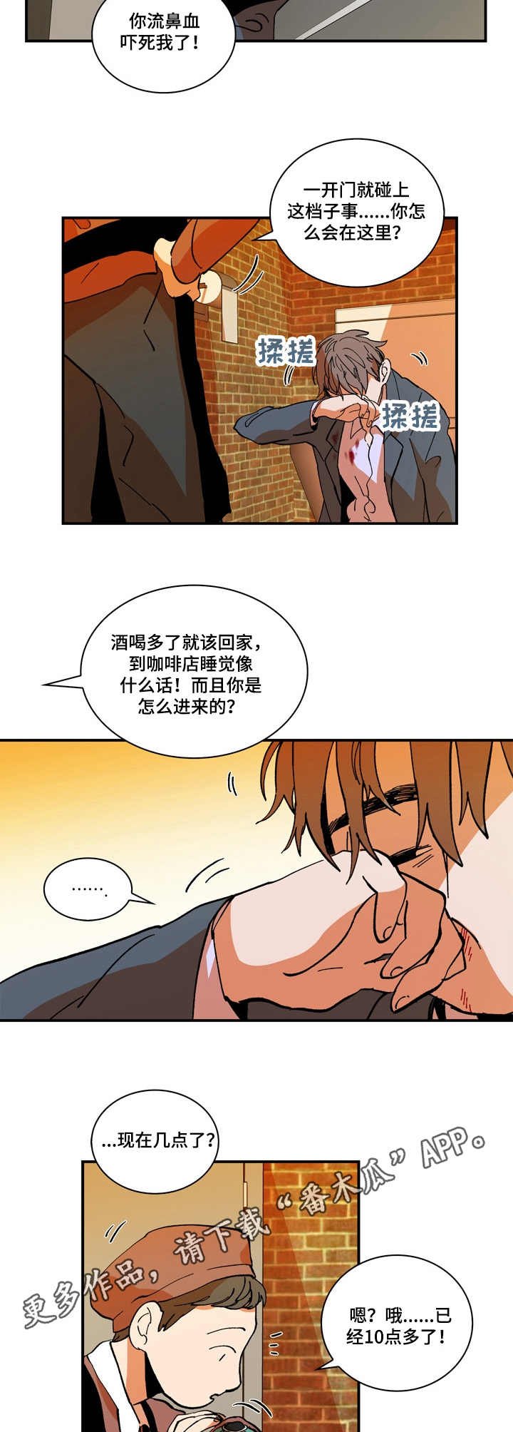第7章：梦