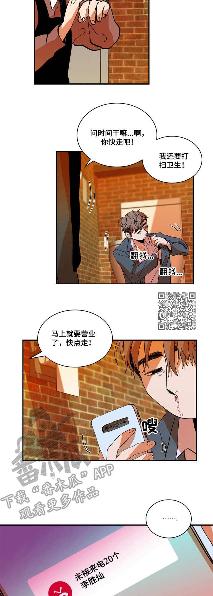 第7章：梦