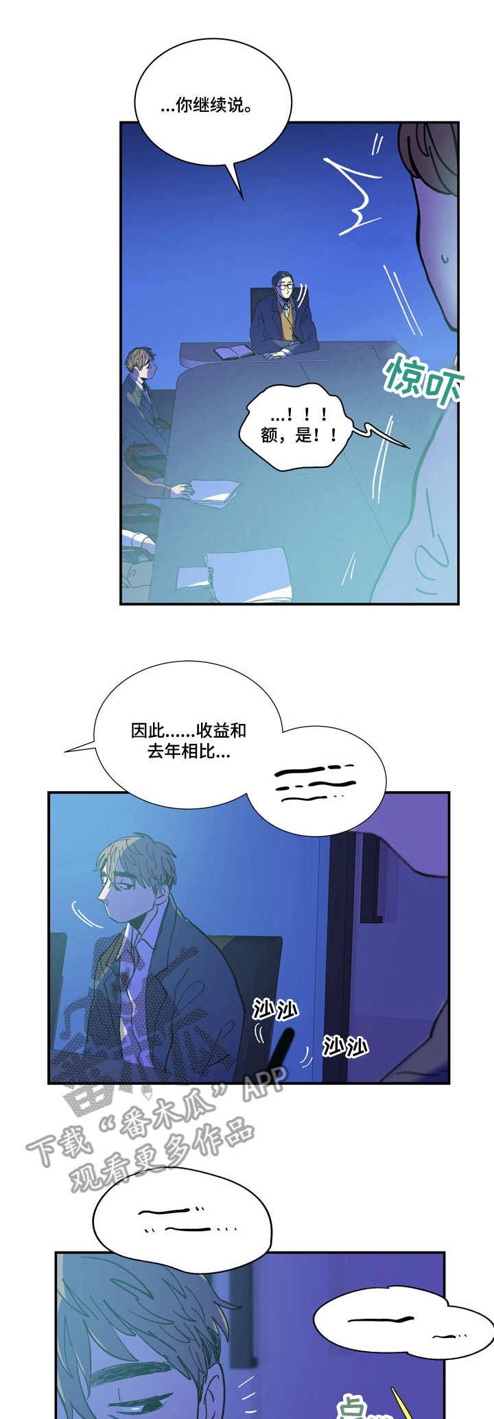 第8章：谈心