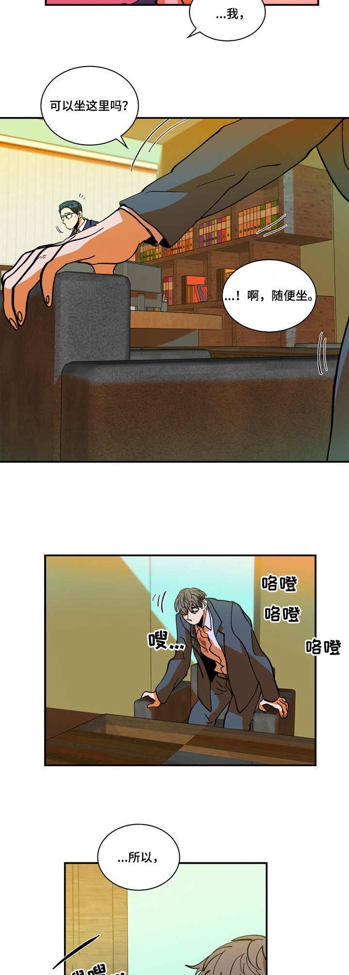 第8章：谈心
