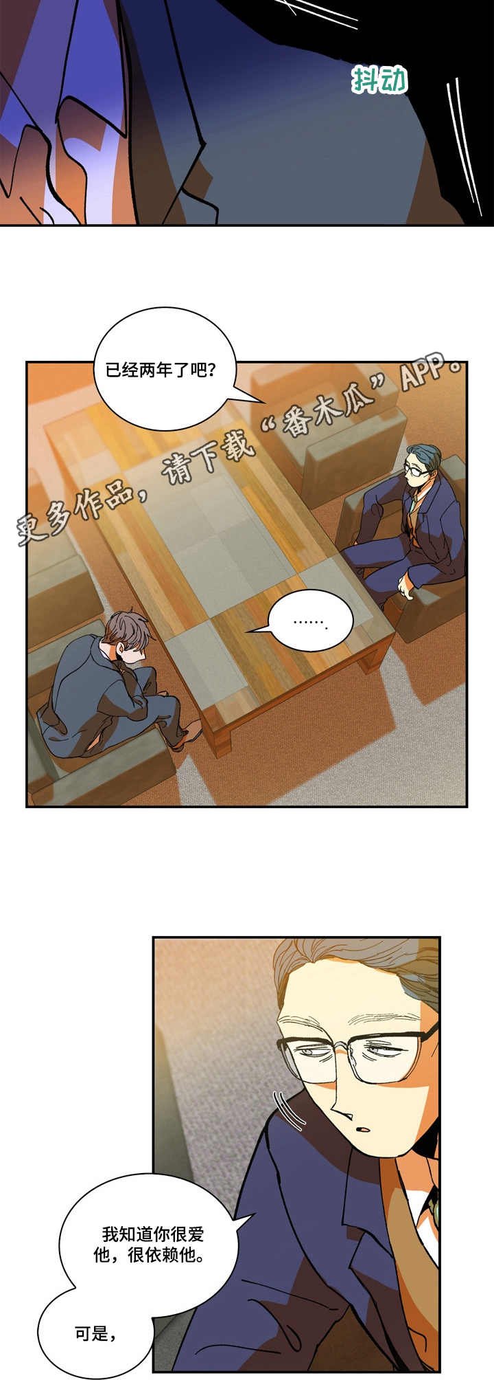 第8章：谈心