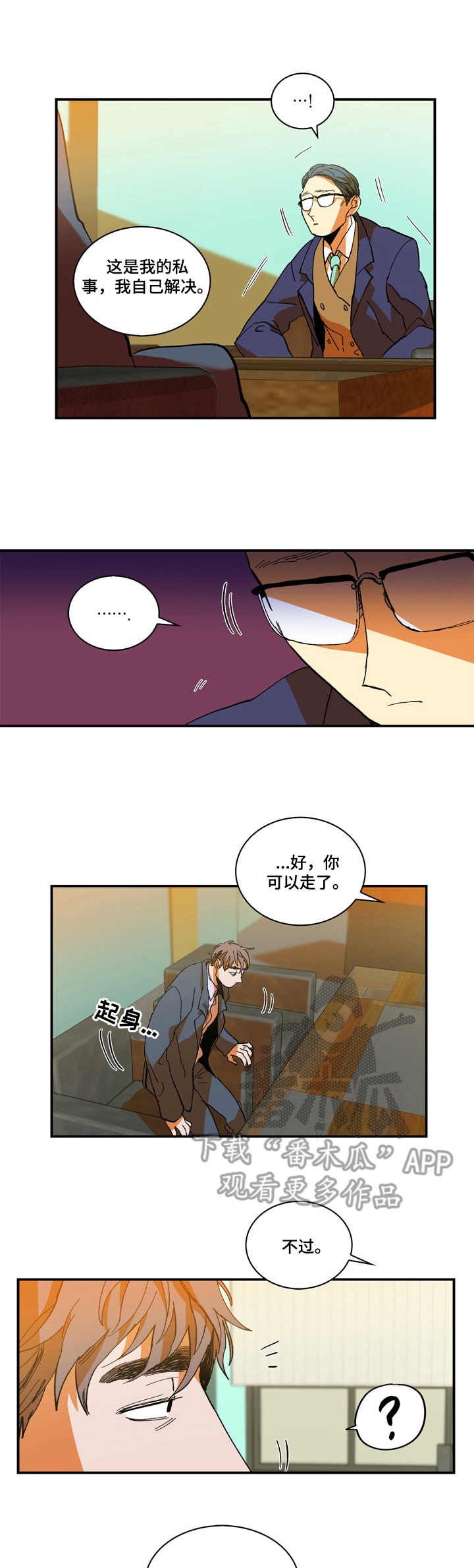 第9章：对不起