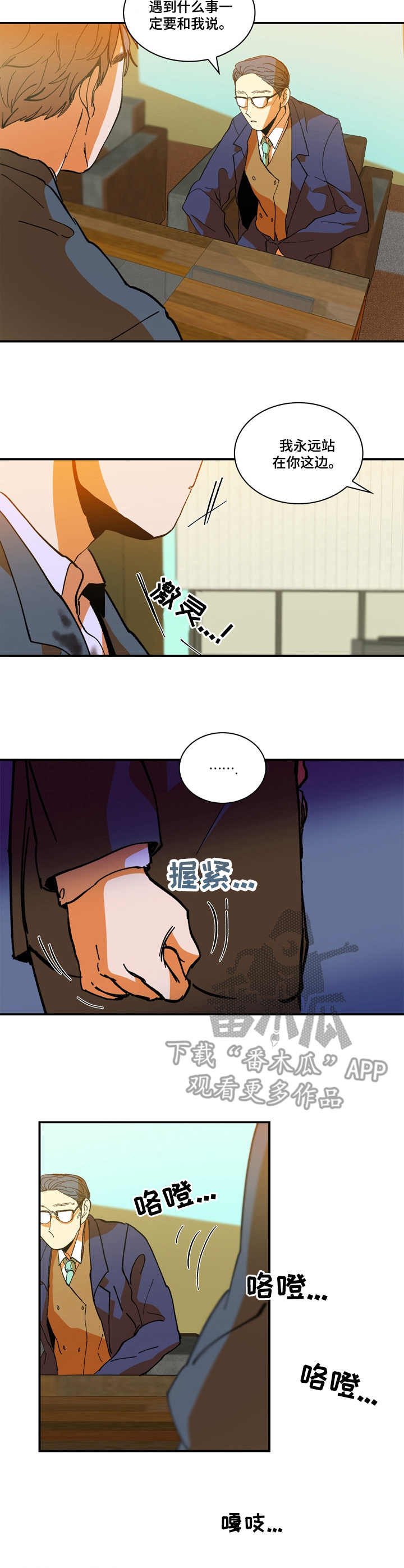 第9章：对不起