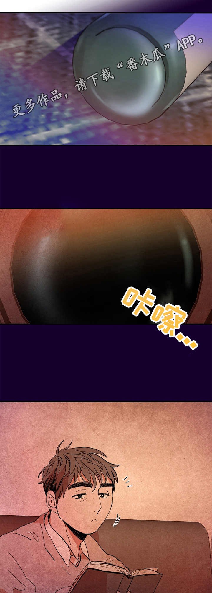 第9章：对不起