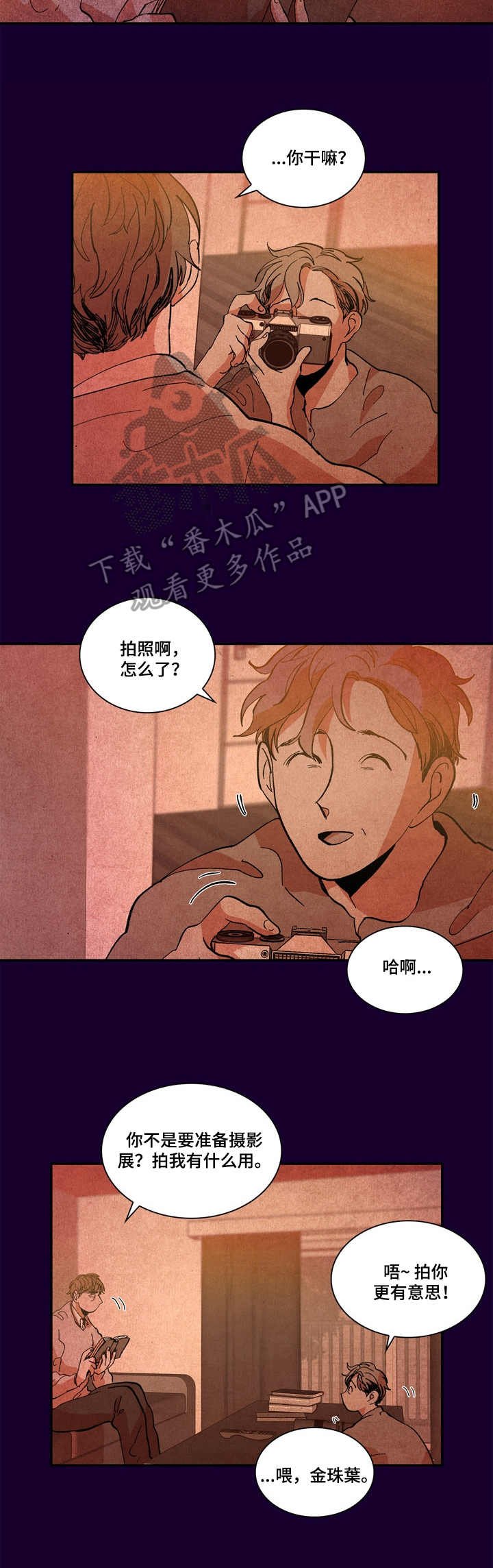 第9章：对不起