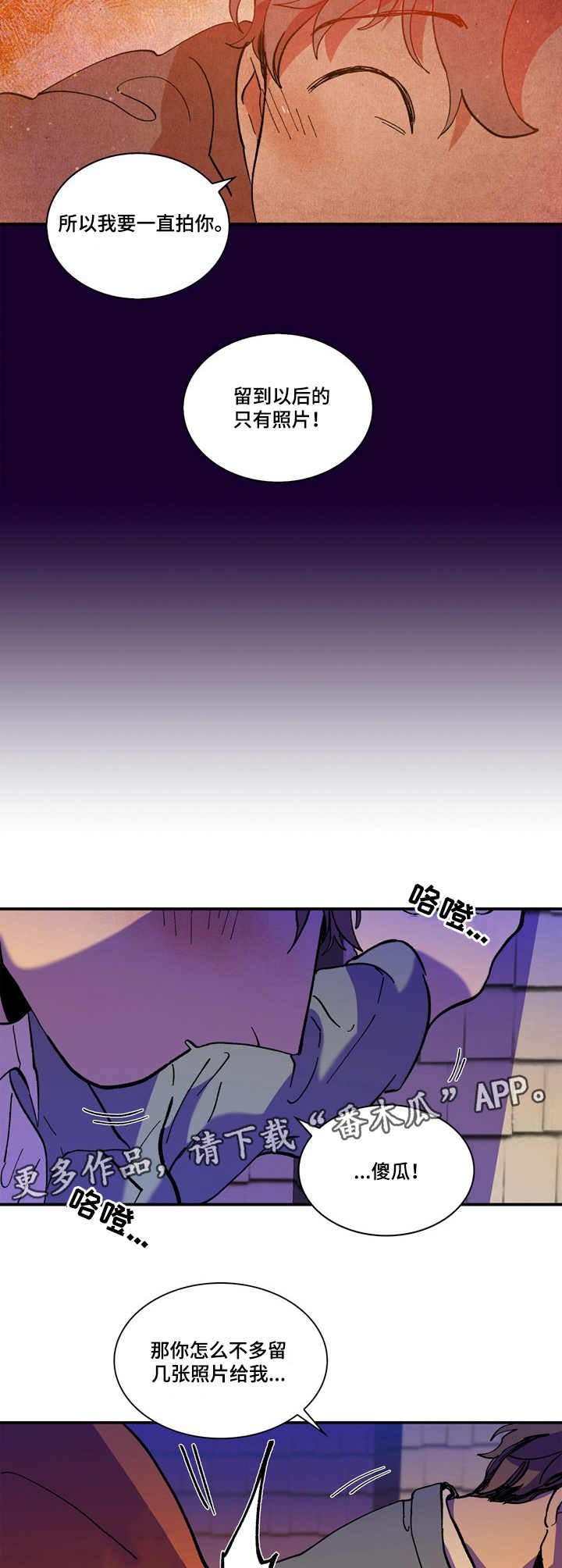 第9章：对不起