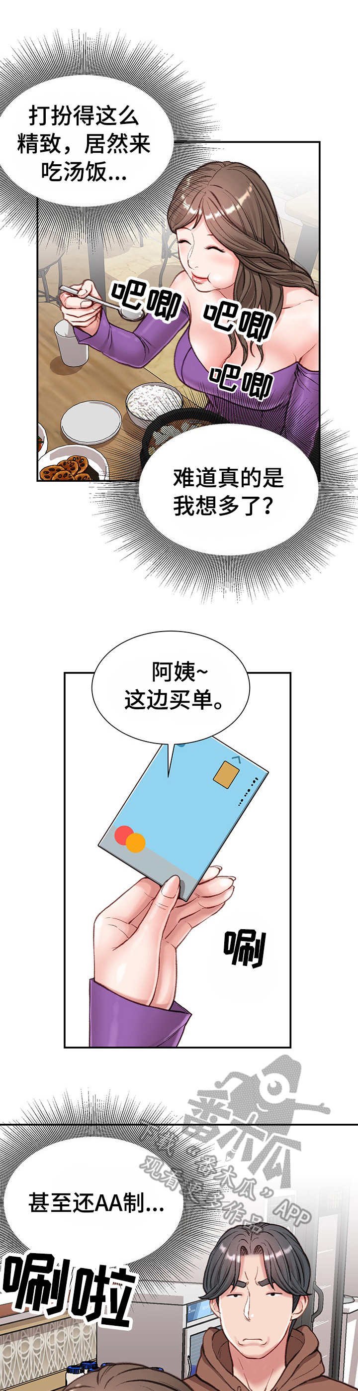 第10章：开门见山