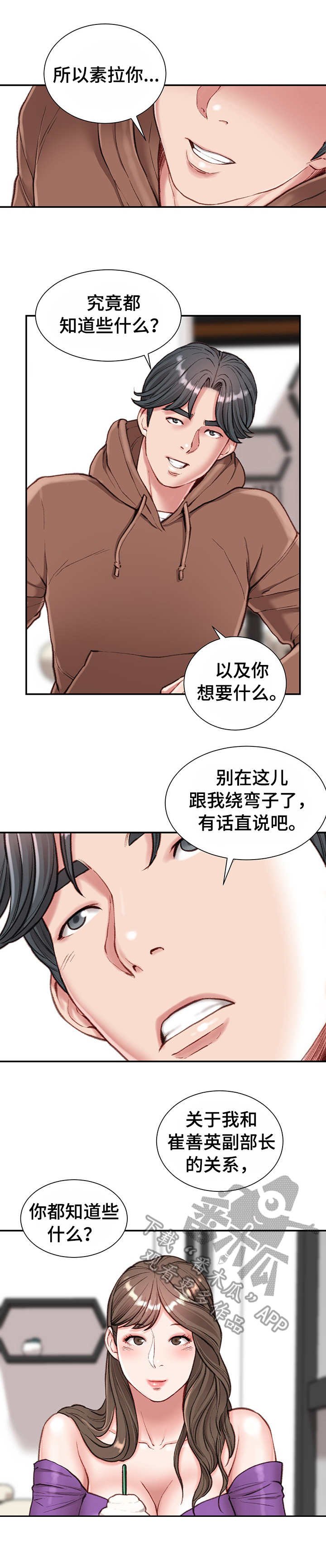 第10章：开门见山