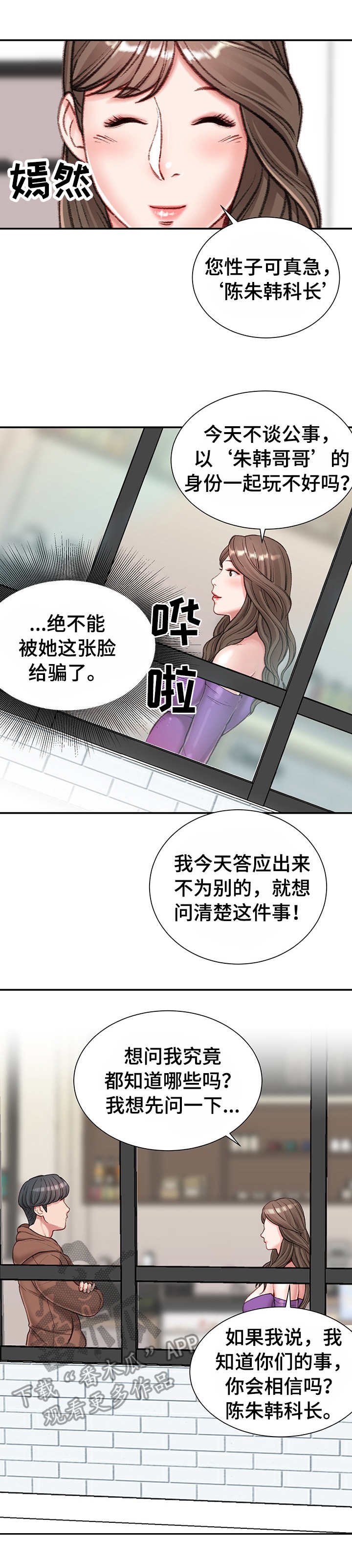 第10章：开门见山