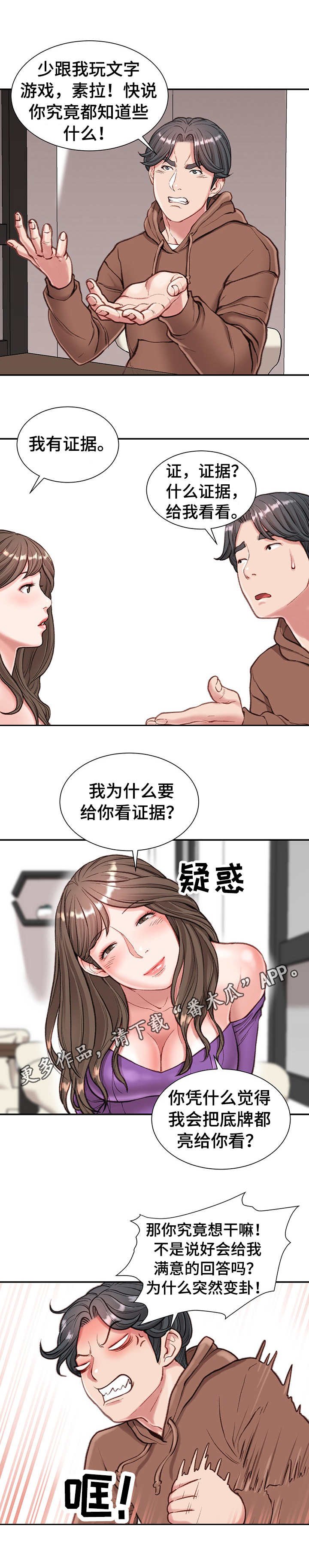 第10章：开门见山