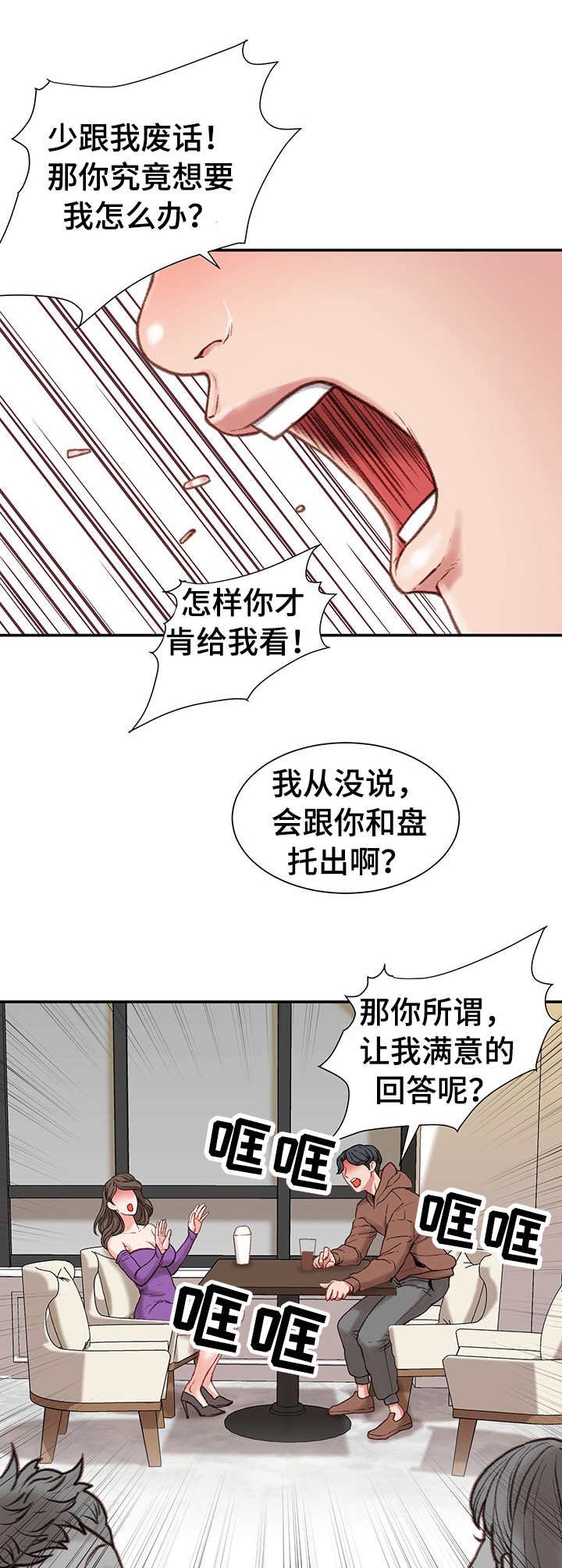 第11章：前女友