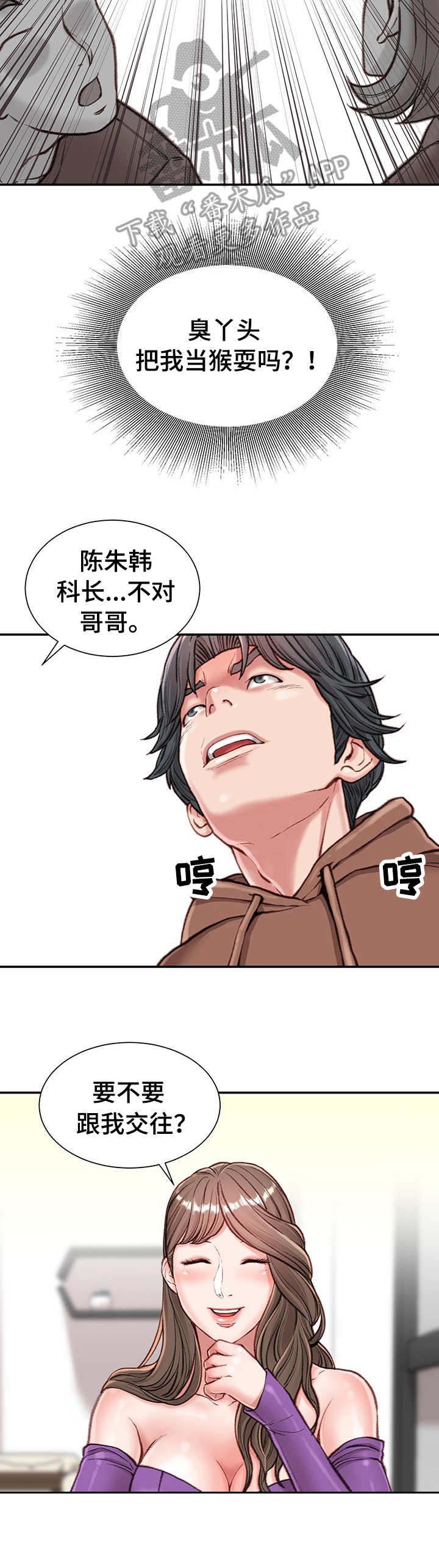 第11章：前女友