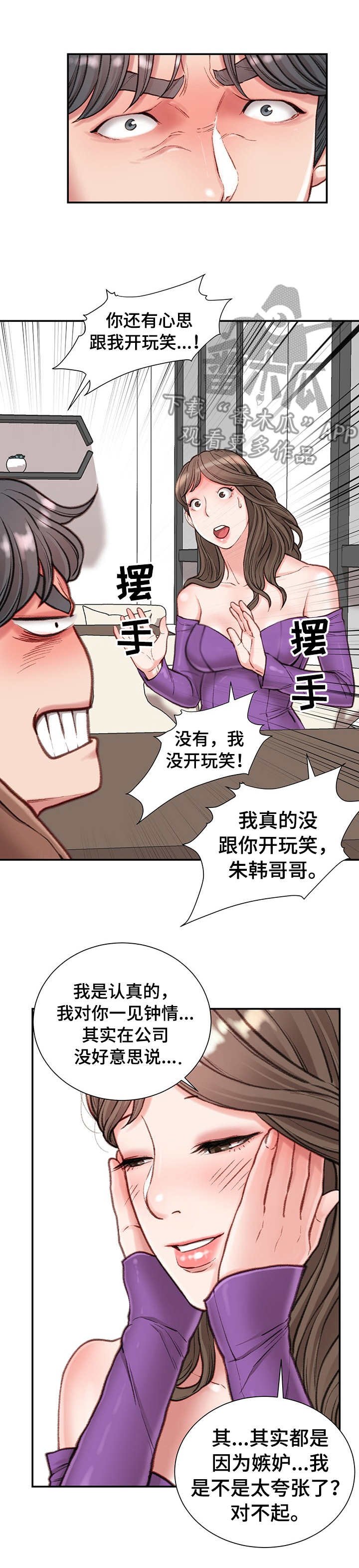 第11章：前女友