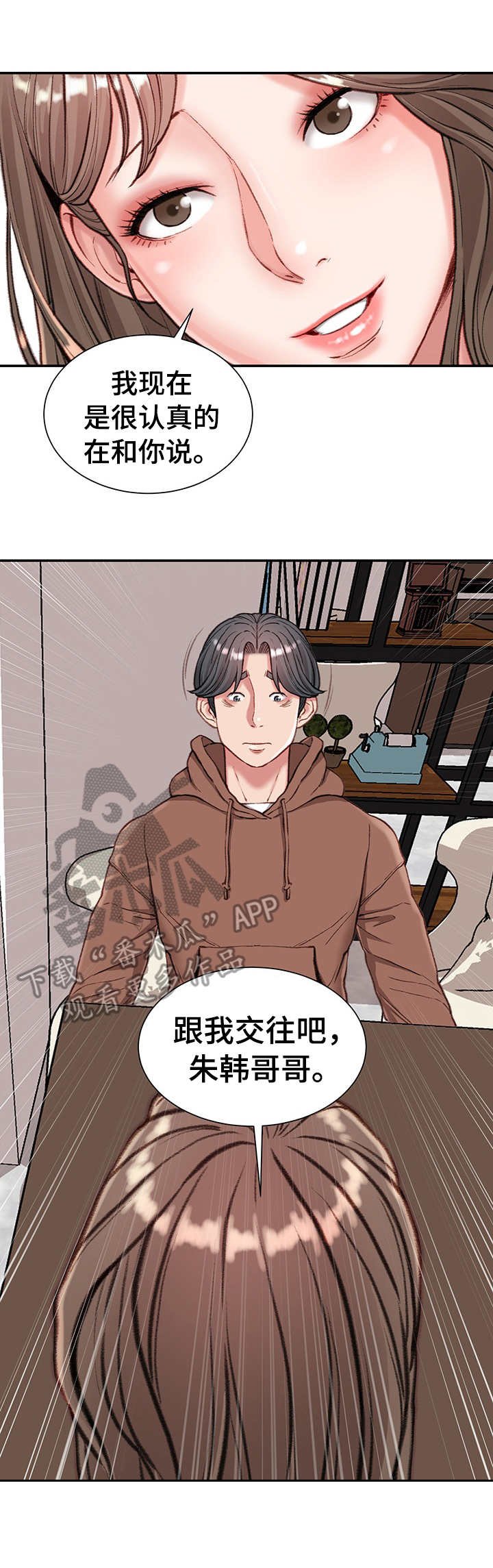 第11章：前女友