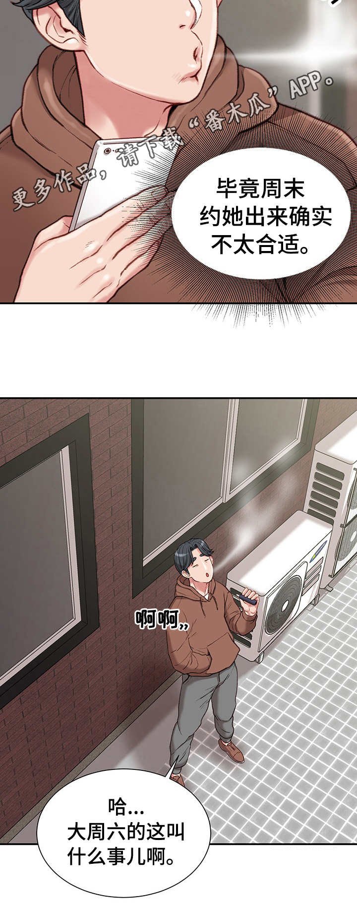 第11章：前女友