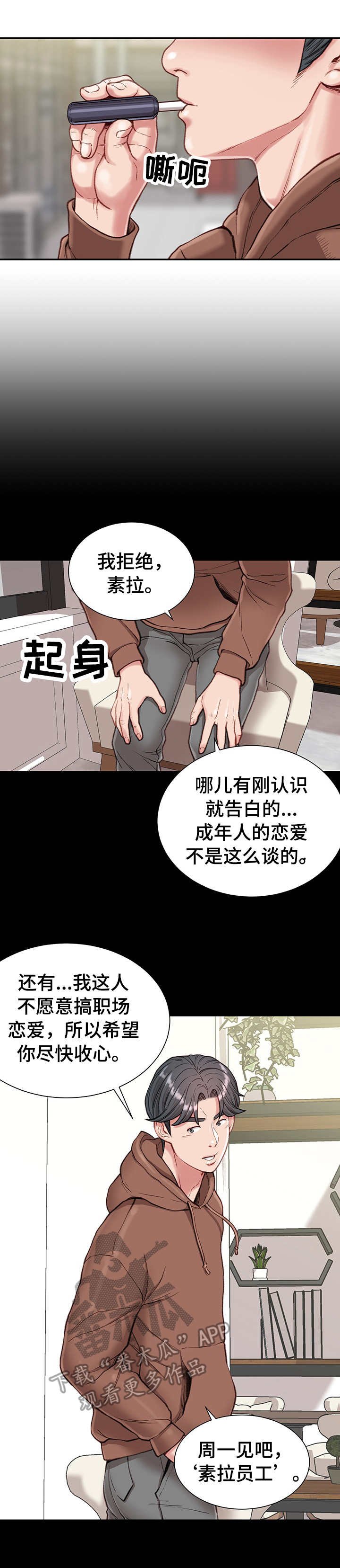 第11章：前女友