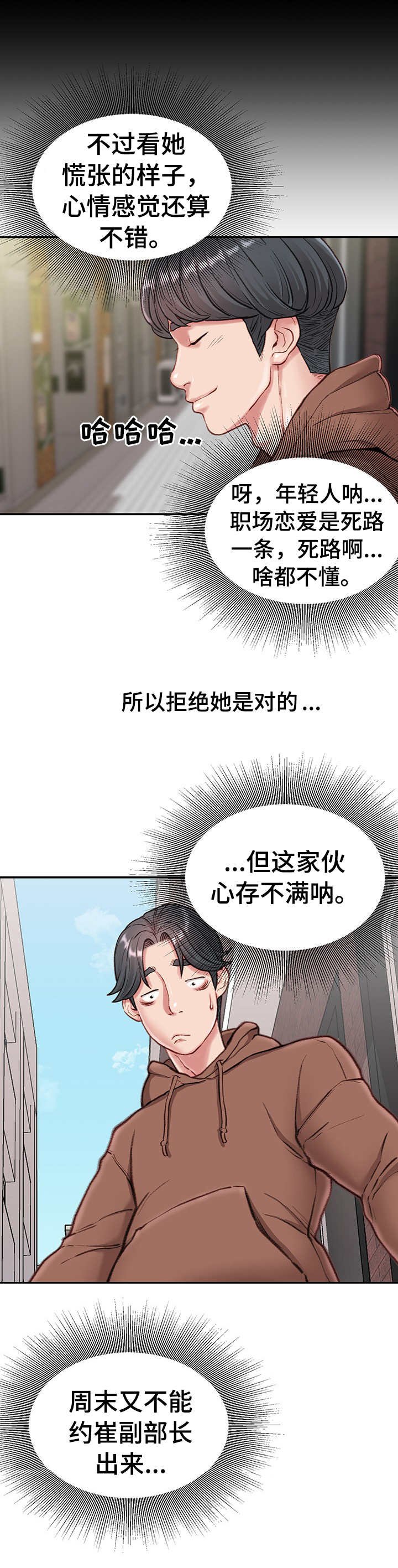第11章：前女友