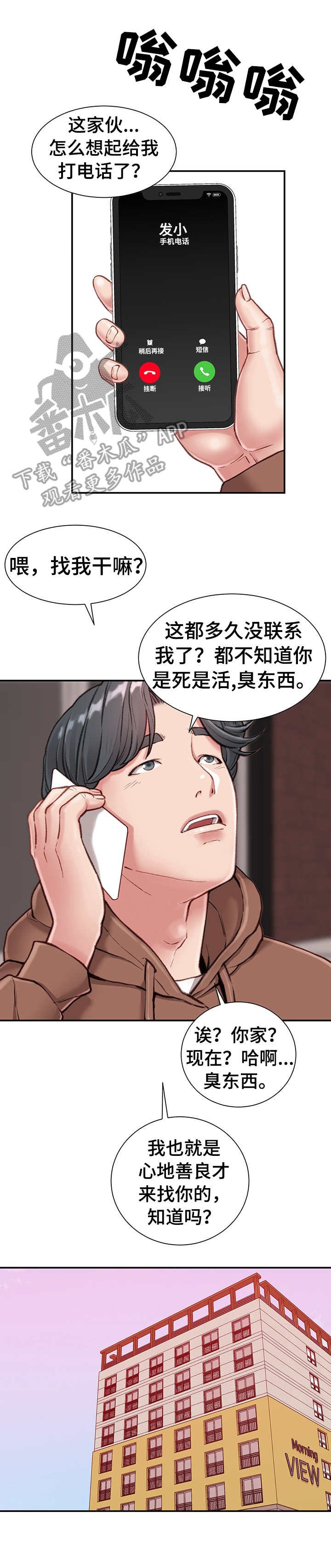 第11章：前女友