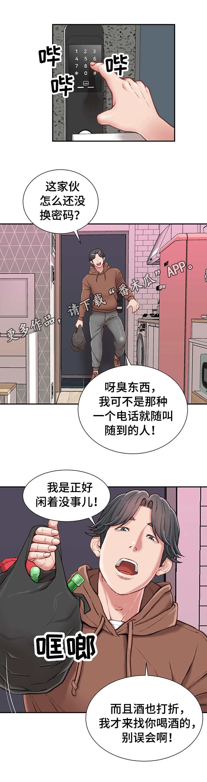 第11章：前女友