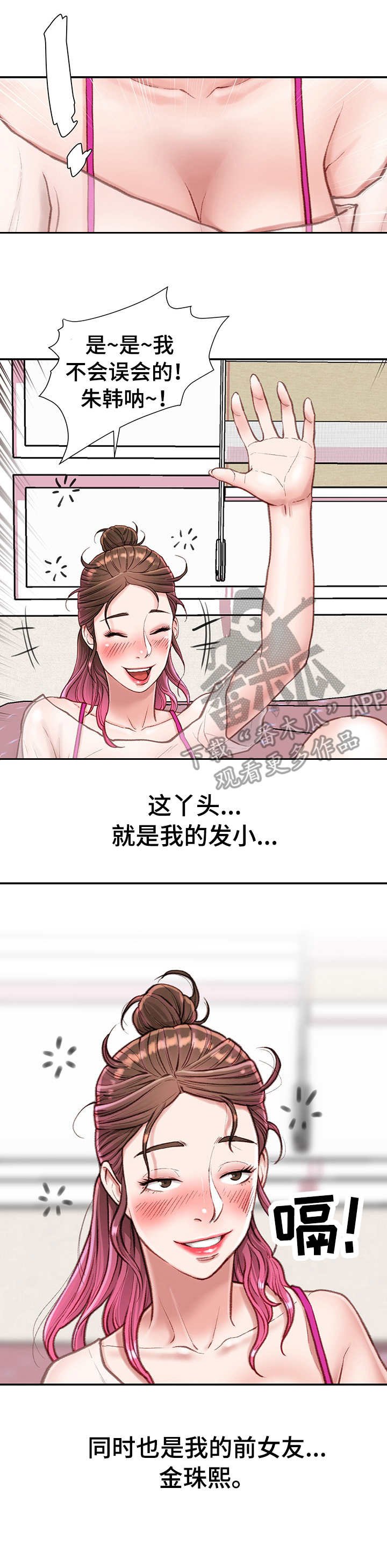 第11章：前女友