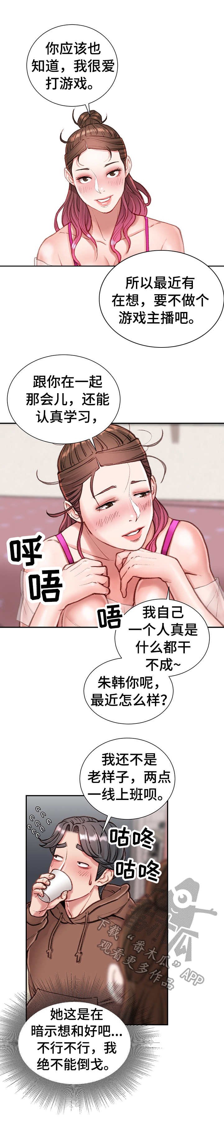 第12章：打闹
