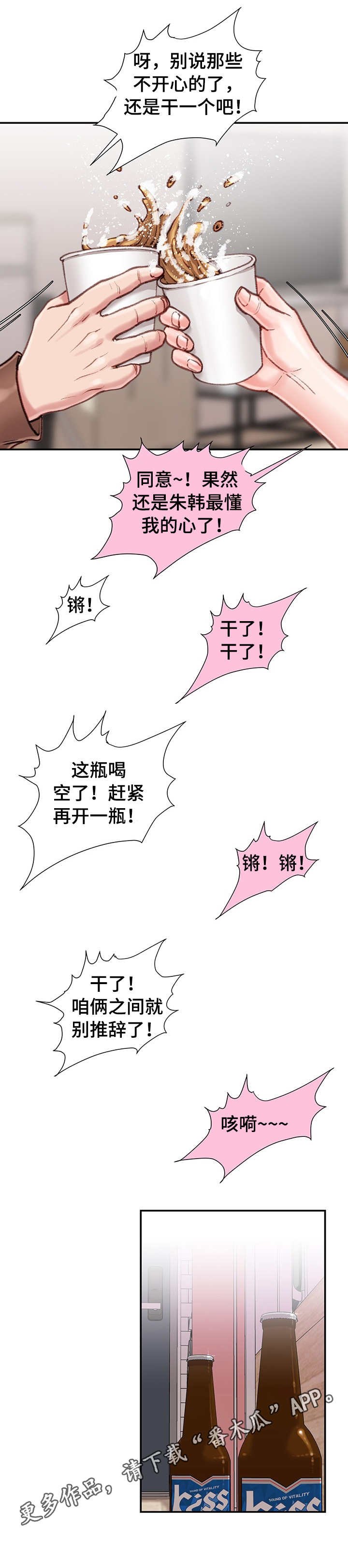 第12章：打闹