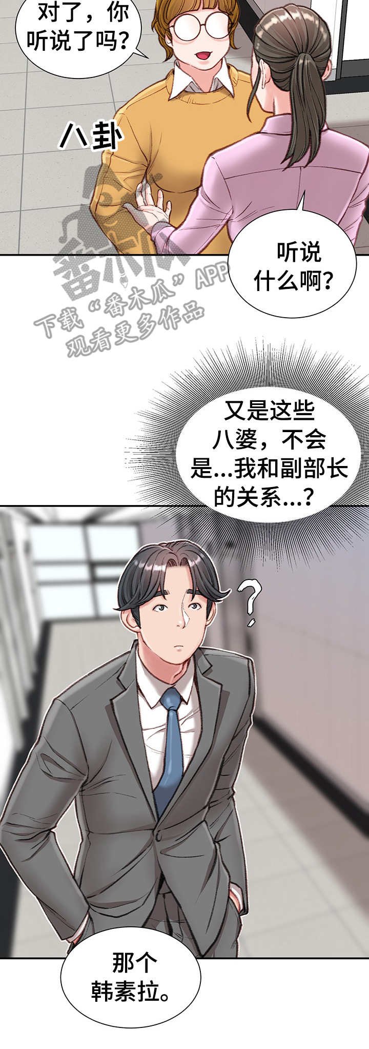 第13章：八卦
