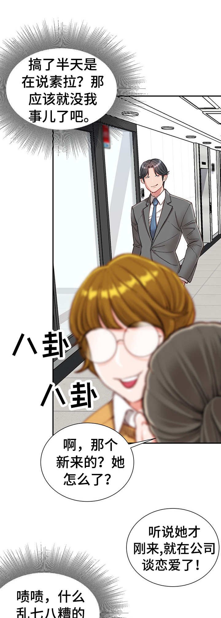 第13章：八卦