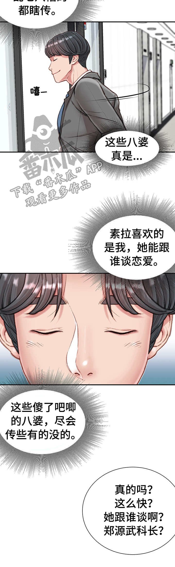 第13章：八卦