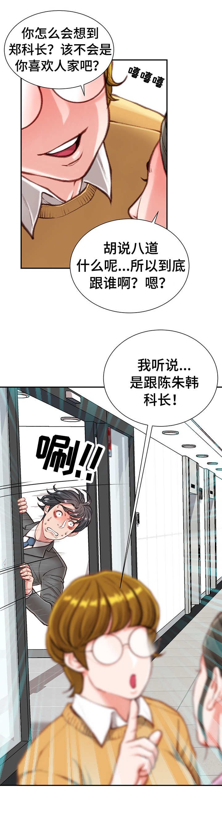第13章：八卦
