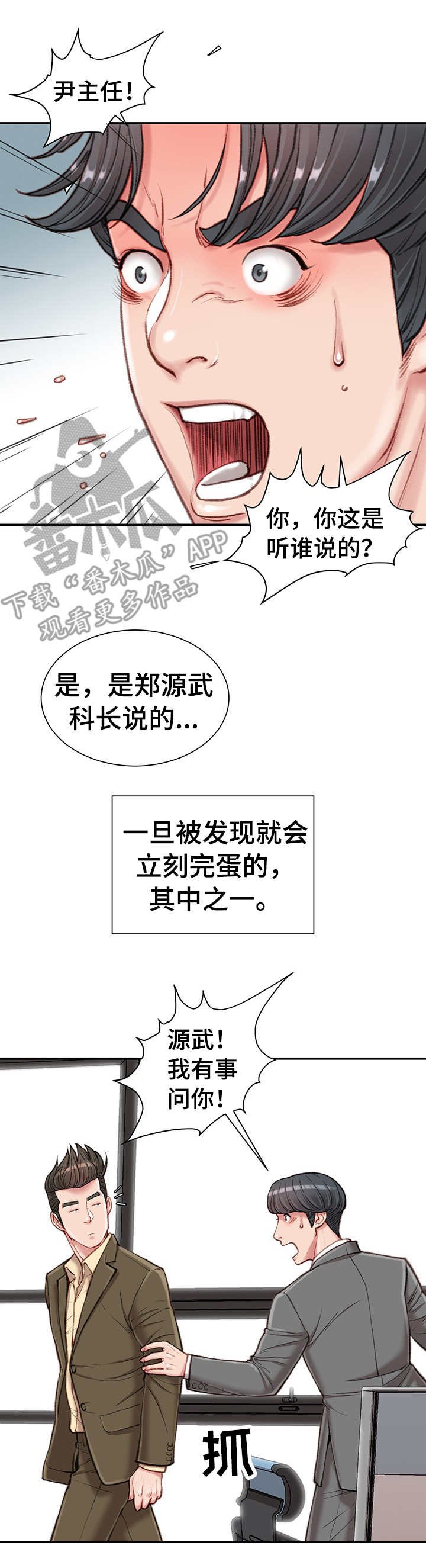 第13章：八卦