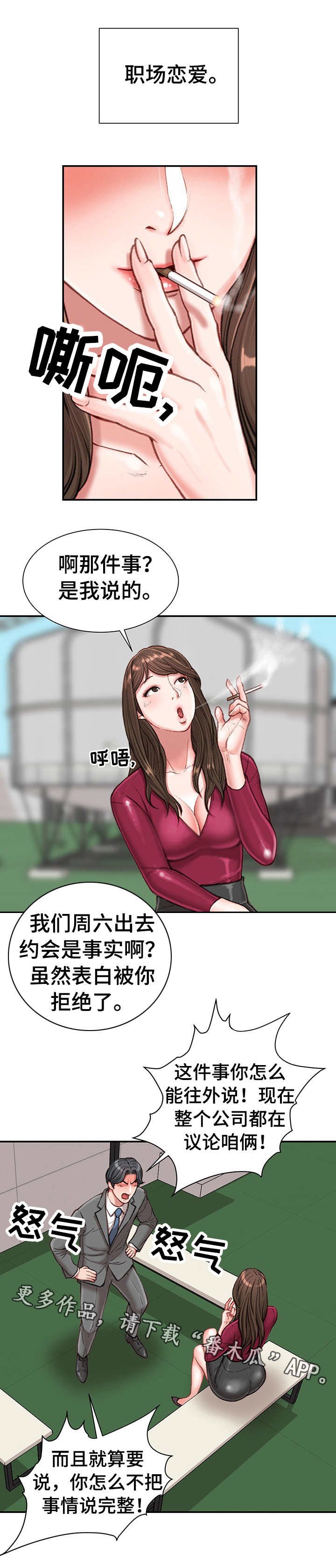 第13章：八卦