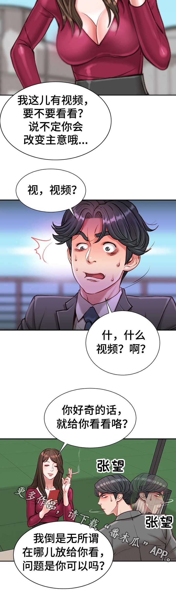 第13章：八卦