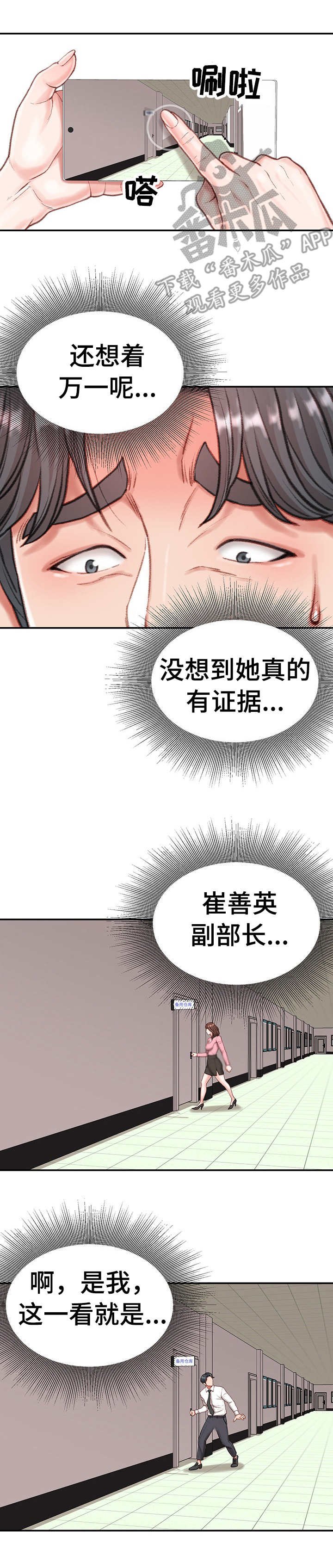 第13章：八卦