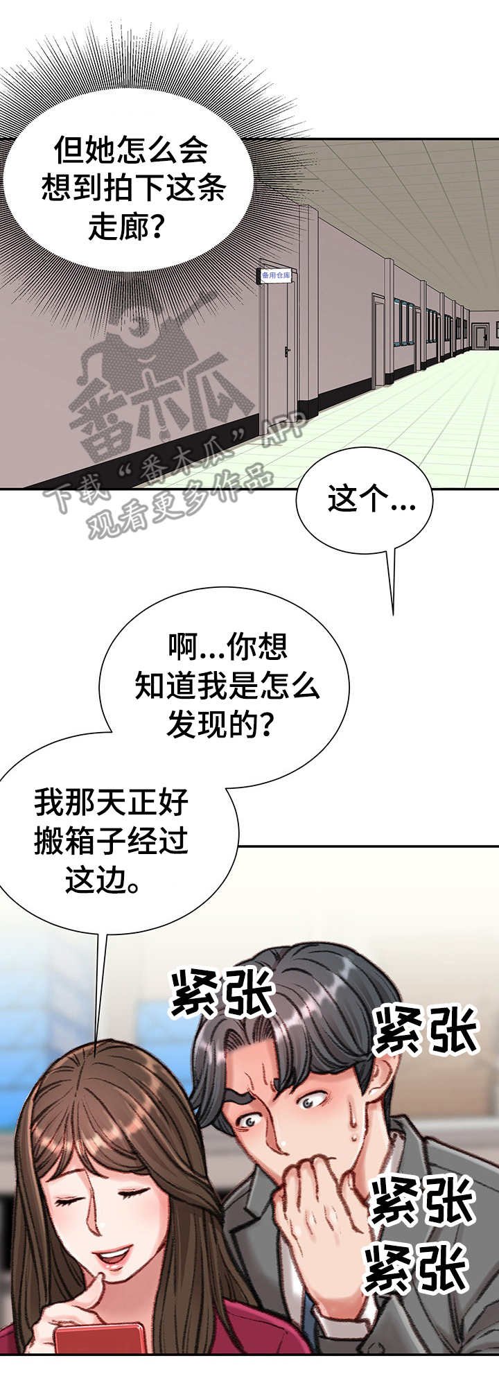 第13章：八卦