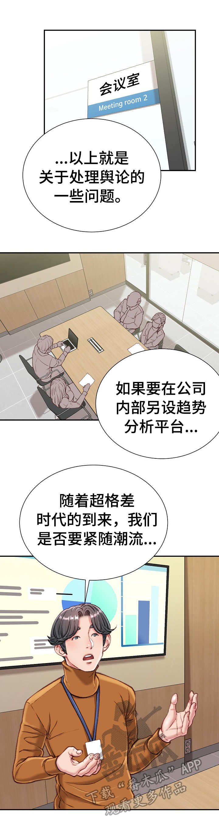 第15章：会议