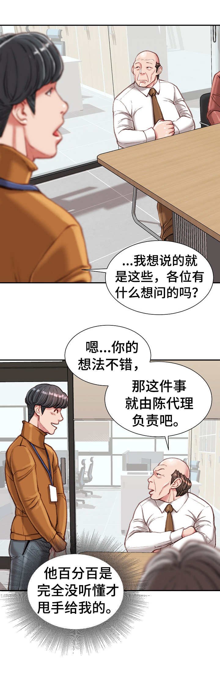 第15章：会议
