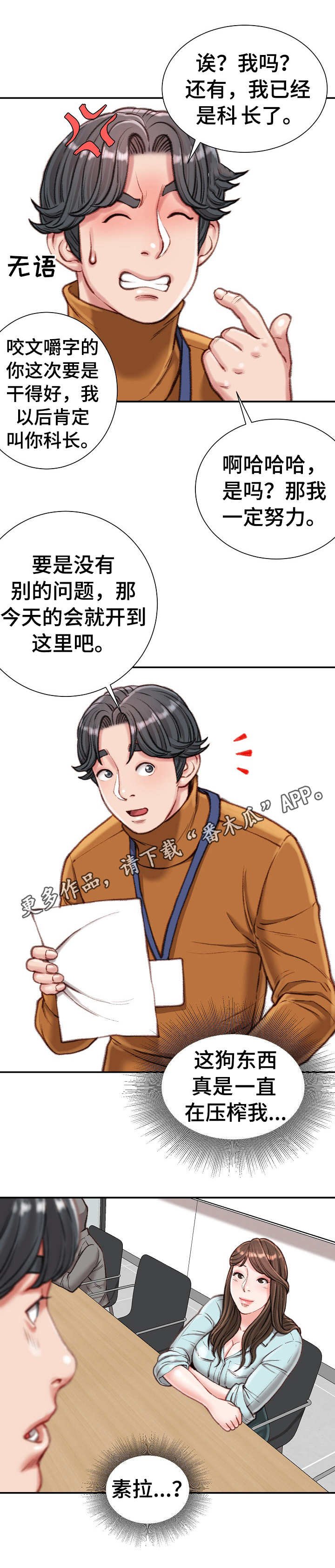 第16章：压榨