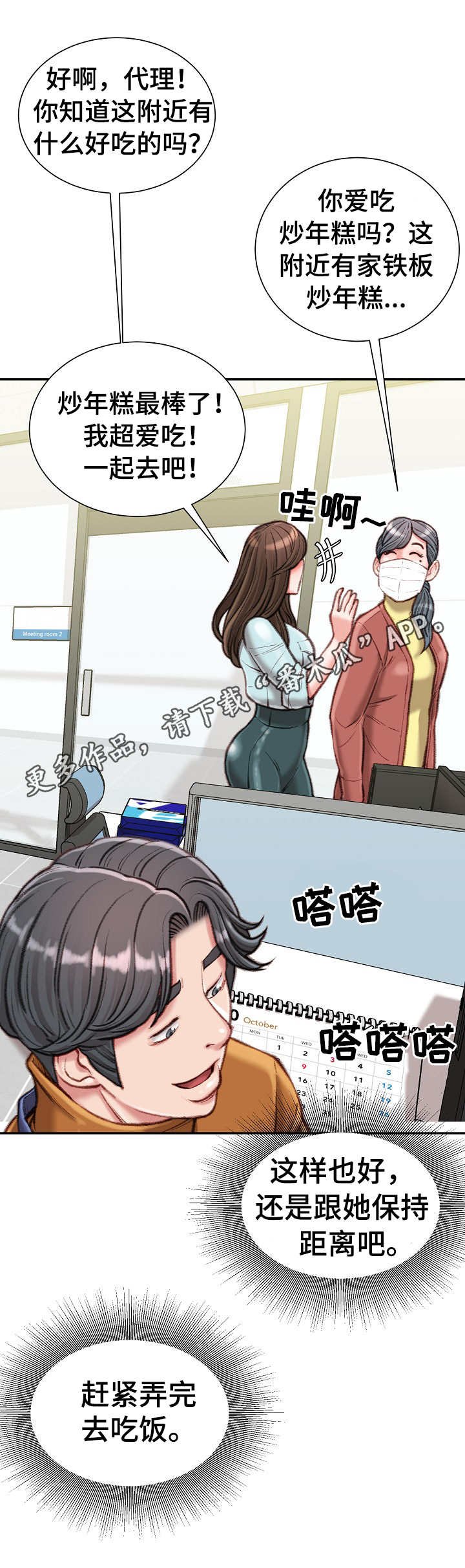 第16章：压榨