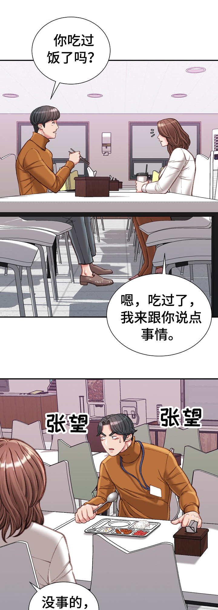 第17章：油嘴滑舌