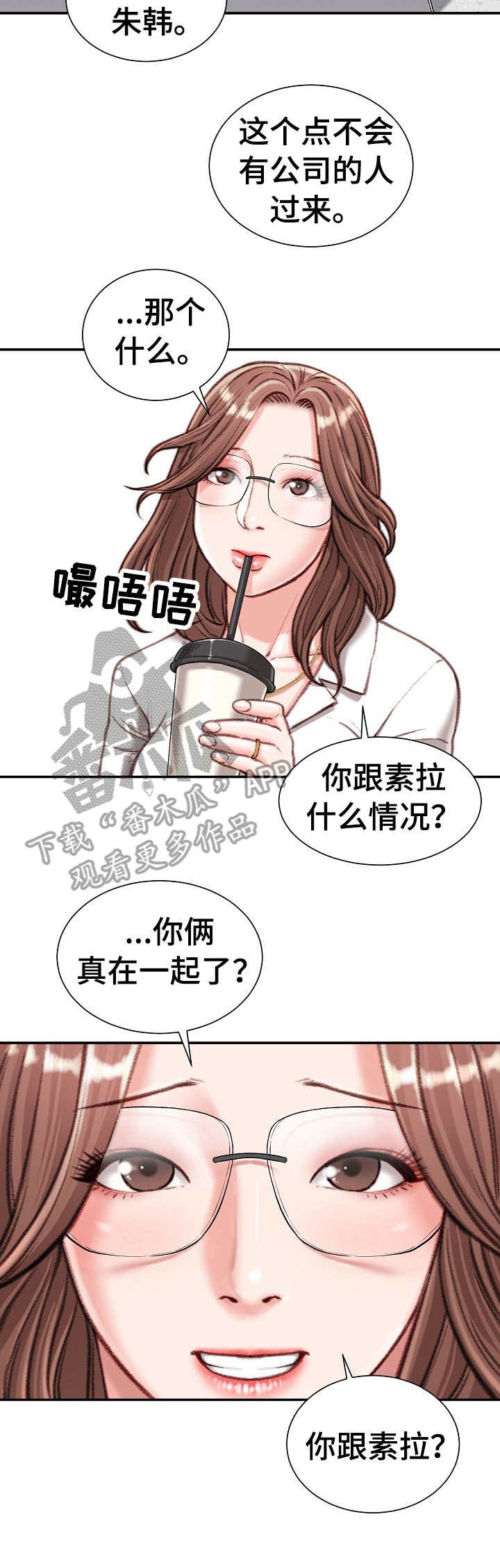 第17章：油嘴滑舌