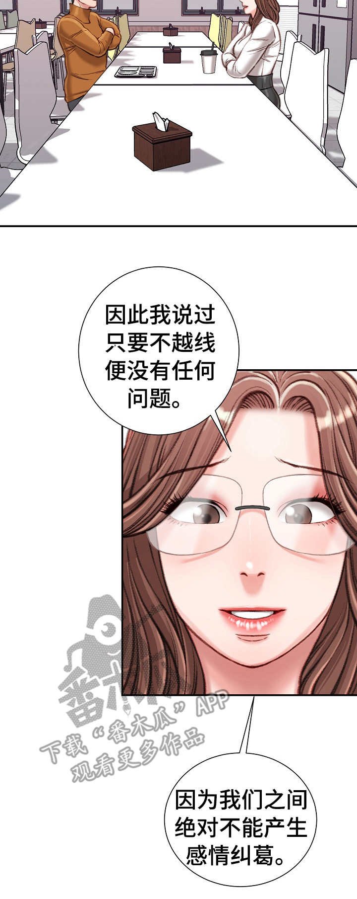 第17章：油嘴滑舌