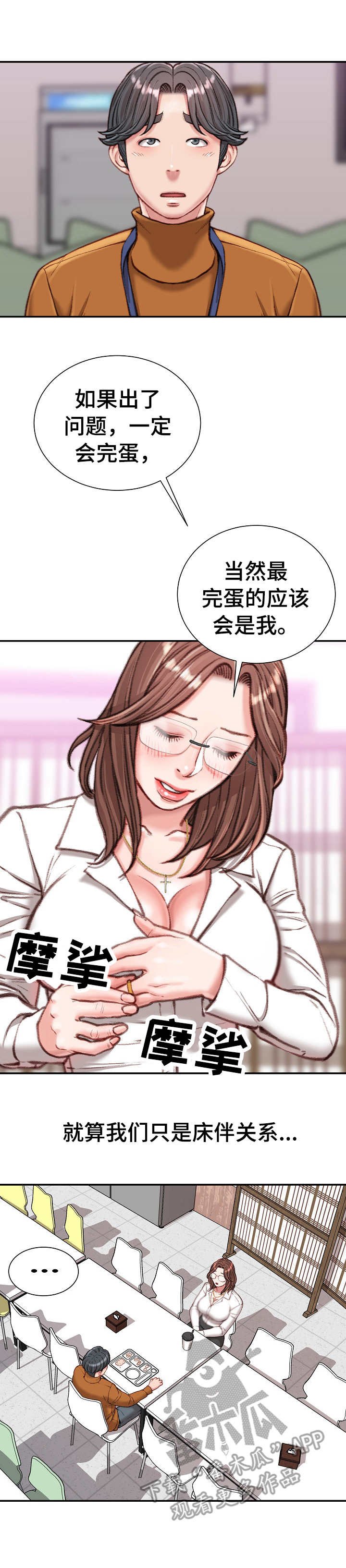 第17章：油嘴滑舌
