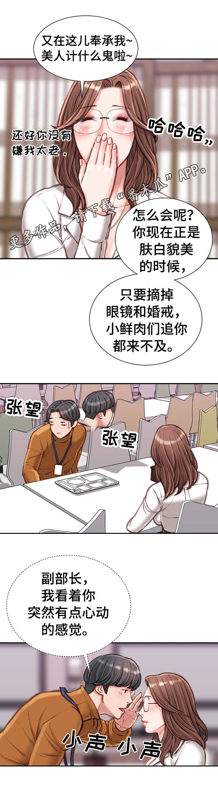 第17章：油嘴滑舌